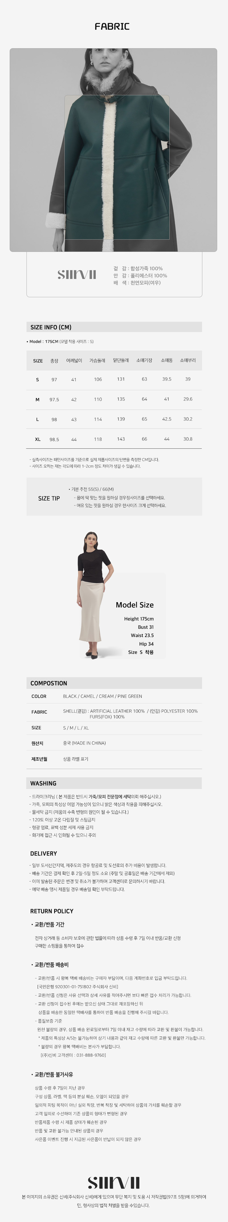 [신비]리얼 폭스퍼 롱 무스탕 코트_KSCT240401 상세 이미지 8